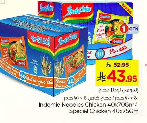 available at نستو in مملكة العربية السعودية, السعودية, سعودية - الأحساء‎