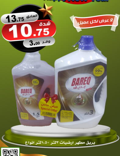 available at Smart Shopper in KSA, Saudi Arabia, Saudi - Khamis Mushait