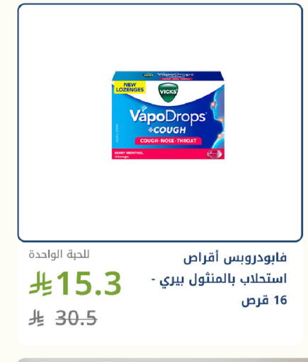 available at صيدليات غاية in مملكة العربية السعودية, السعودية, سعودية - الطائف