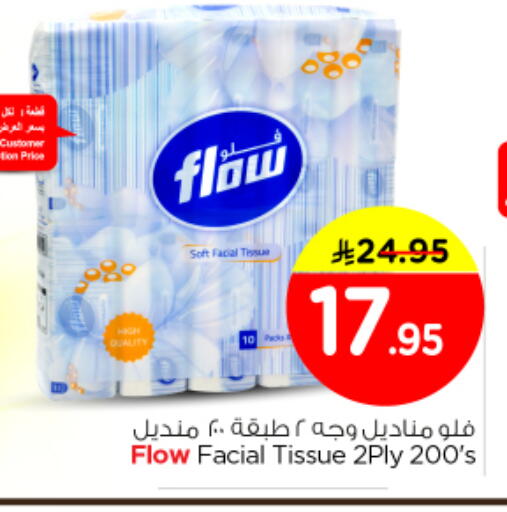 available at نستو in مملكة العربية السعودية, السعودية, سعودية - المجمعة