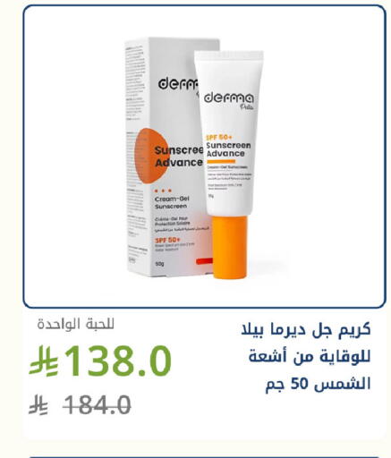 available at Ghaya pharmacy in KSA, Saudi Arabia, Saudi - Jeddah