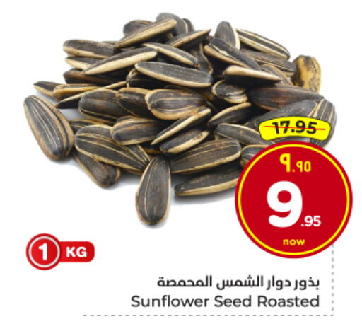 available at Hyper Al Wafa in KSA, Saudi Arabia, Saudi - Al Hasa