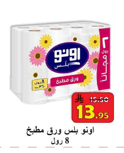 available at شركة محمد فهد العلي وشركاؤه in مملكة العربية السعودية, السعودية, سعودية - الأحساء‎