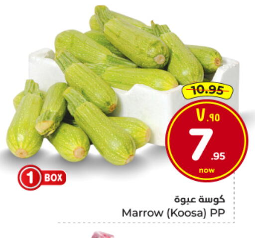 Marrow available at Hyper Al Wafa in KSA, Saudi Arabia, Saudi - Al Hasa