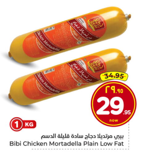 available at هايبر الوفاء in مملكة العربية السعودية, السعودية, سعودية - الأحساء‎