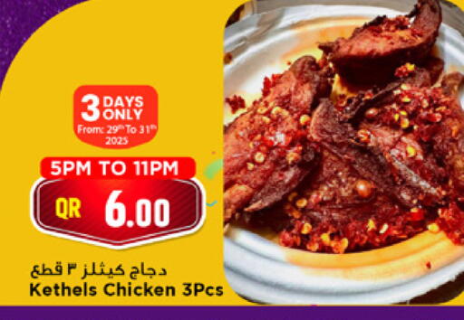 available at مرزا هايبرماركت in قطر - الريان