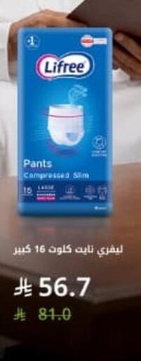 available at Ghaya pharmacy in KSA, Saudi Arabia, Saudi - Mecca
