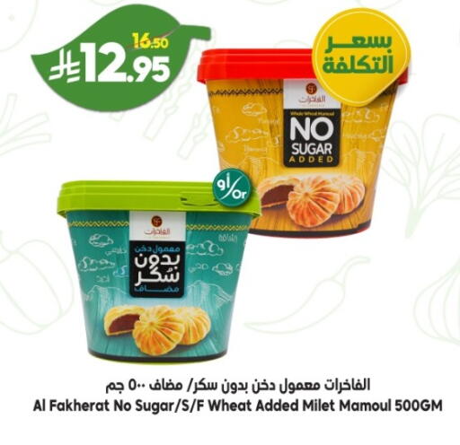 available at الدكان in مملكة العربية السعودية, السعودية, سعودية - ينبع