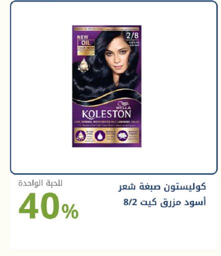 available at Ghaya pharmacy in KSA, Saudi Arabia, Saudi - Jeddah