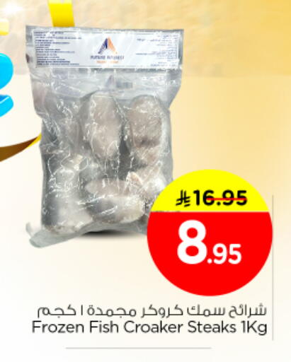 available at Nesto in KSA, Saudi Arabia, Saudi - Al Majmaah