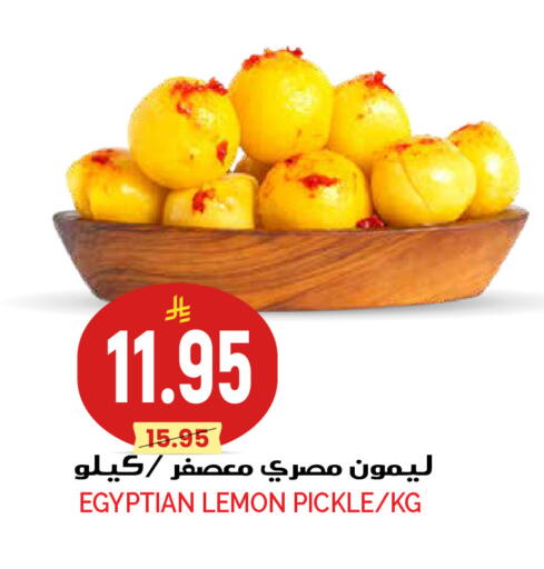 Lemon available at جراند هايبر in مملكة العربية السعودية, السعودية, سعودية - الرياض