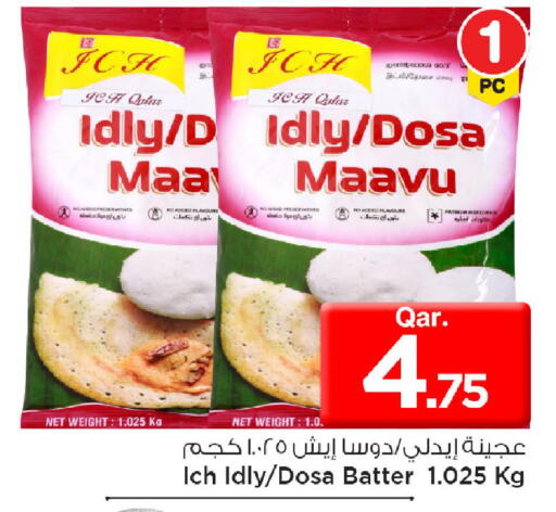 available at مارك & سيف in قطر - الريان