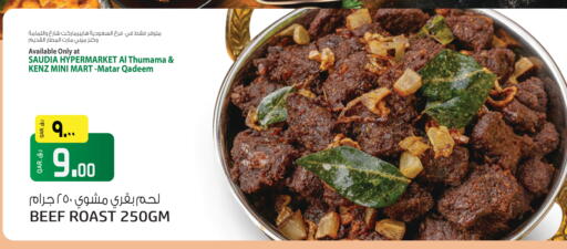 available at Saudia Hypermarket in Qatar - Al Khor