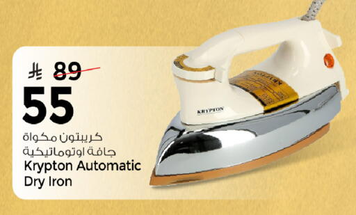 available at Mark & Save in KSA, Saudi Arabia, Saudi - Al Hasa