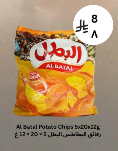 Potato available at شركة الرسالة الذهبية التجارية حلويات جملة ومفرق in مملكة العربية السعودية, السعودية, سعودية - الأحساء‎
