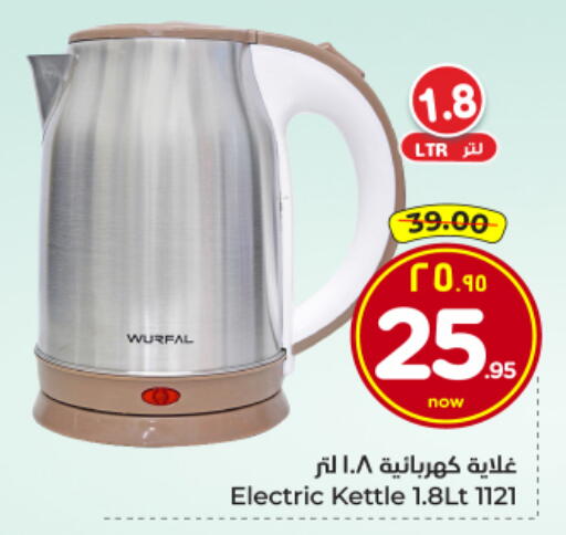 available at هايبر الوفاء in مملكة العربية السعودية, السعودية, سعودية - الأحساء‎