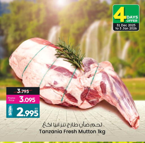 available at Ansar Gallery in Bahrain