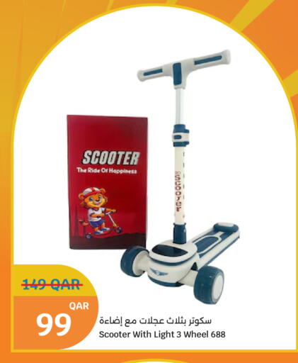 available at سيتي هايبرماركت in قطر - الدوحة