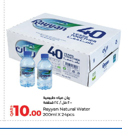 available at LuLu Hypermarket in Qatar - Al-Shahaniya