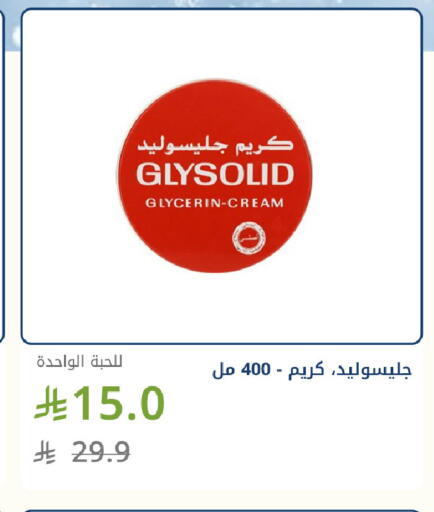 available at Ghaya pharmacy in KSA, Saudi Arabia, Saudi - Jeddah