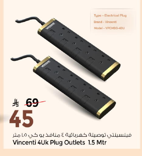 available at مارك & سيف in مملكة العربية السعودية, السعودية, سعودية - الخبر‎