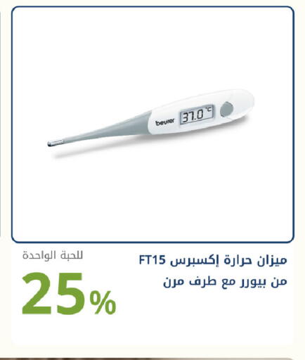 available at Ghaya pharmacy in KSA, Saudi Arabia, Saudi - Yanbu