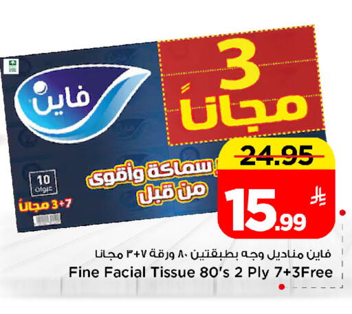 available at Mark & Save in KSA, Saudi Arabia, Saudi - Al Khobar