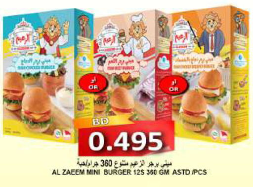 available at مجموعة حسن محمود in البحرين