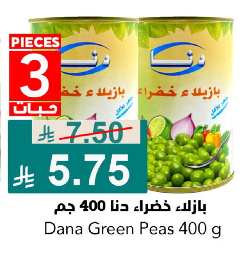 Peas available at جوول ماركت in مملكة العربية السعودية, السعودية, سعودية - الخبر‎