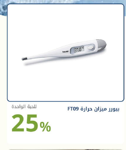 available at Ghaya pharmacy in KSA, Saudi Arabia, Saudi - Yanbu