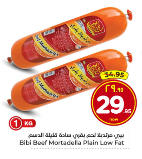 available at هايبر الوفاء in مملكة العربية السعودية, السعودية, سعودية - الأحساء‎