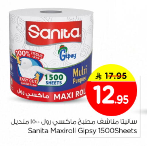 available at Nesto in KSA, Saudi Arabia, Saudi - Al-Kharj