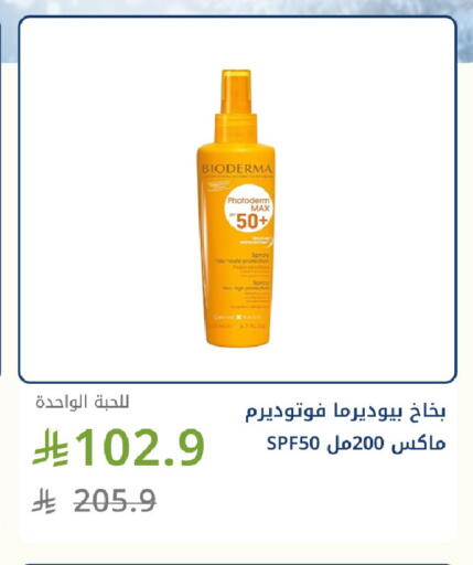 available at Ghaya pharmacy in KSA, Saudi Arabia, Saudi - Mecca