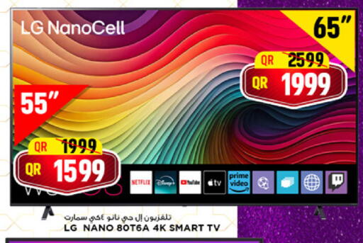 available at مرزا هايبرماركت in قطر - الدوحة