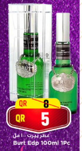 available at مرزا هايبرماركت in قطر - الدوحة