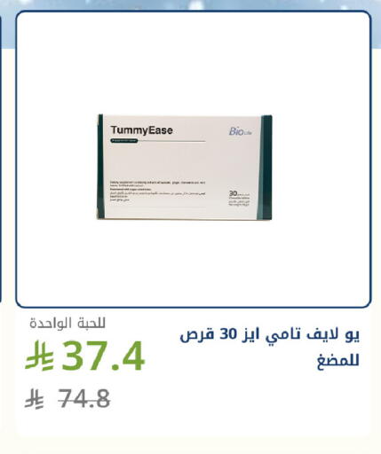 available at Ghaya pharmacy in KSA, Saudi Arabia, Saudi - Mecca