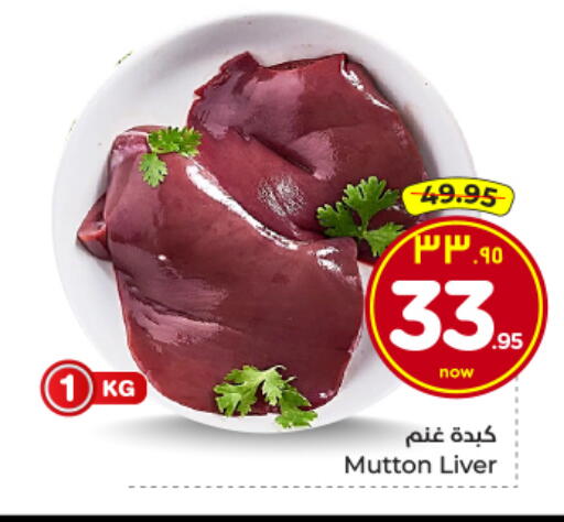 available at Hyper Al Wafa in KSA, Saudi Arabia, Saudi - Al Hasa