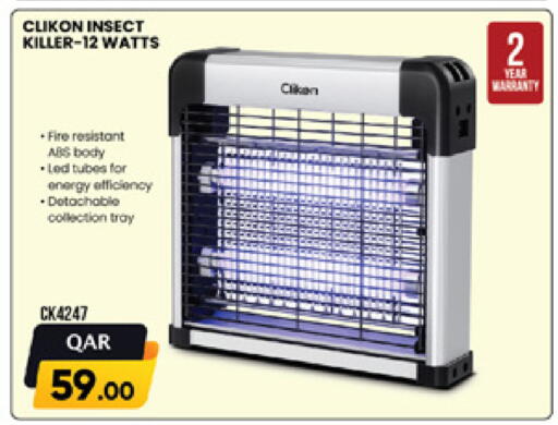 available at Marza Hypermarket in Qatar - Al Shamal