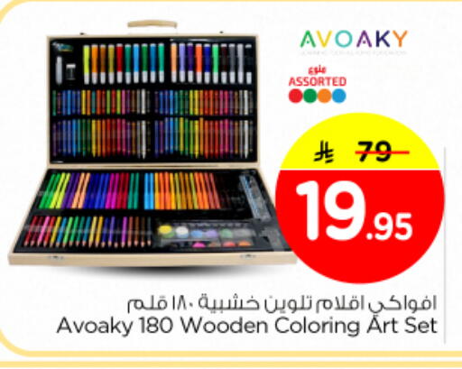 available at Nesto in KSA, Saudi Arabia, Saudi - Al Majmaah