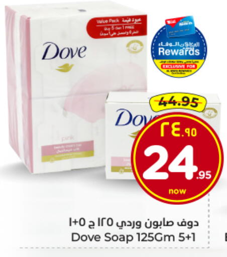 available at Hyper Al Wafa in KSA, Saudi Arabia, Saudi - Al Hasa