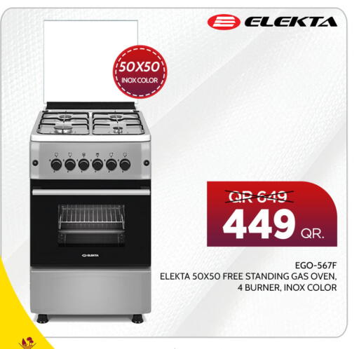 available at بن سيف للإلكترونيات in قطر - الدوحة