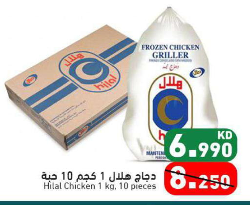 available at  رامز in الكويت - محافظة الأحمدي