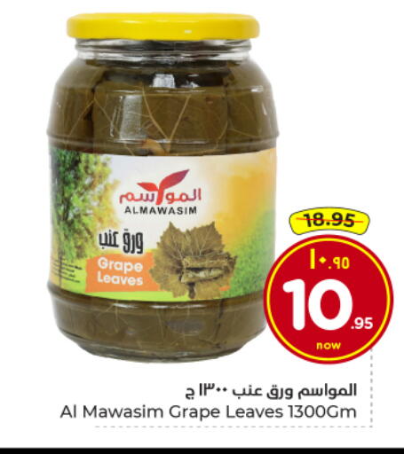 available at Hyper Al Wafa in KSA, Saudi Arabia, Saudi - Al Hasa
