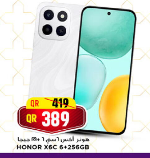 available at مرزا هايبرماركت in قطر - الريان