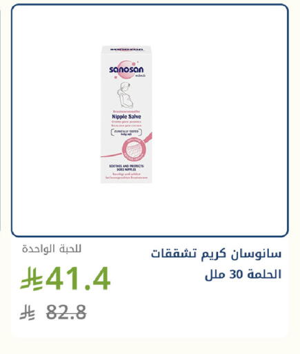 available at Ghaya pharmacy in KSA, Saudi Arabia, Saudi - Ta'if