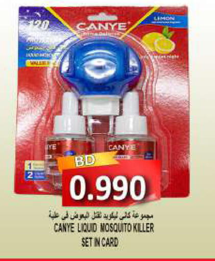 available at مجموعة حسن محمود in البحرين