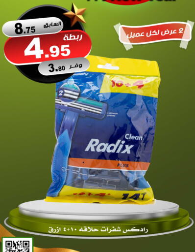 available at Smart Shopper in KSA, Saudi Arabia, Saudi - Khamis Mushait