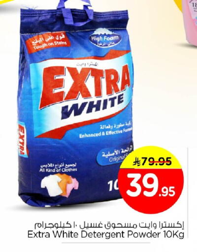 available at Nesto in KSA, Saudi Arabia, Saudi - Dammam