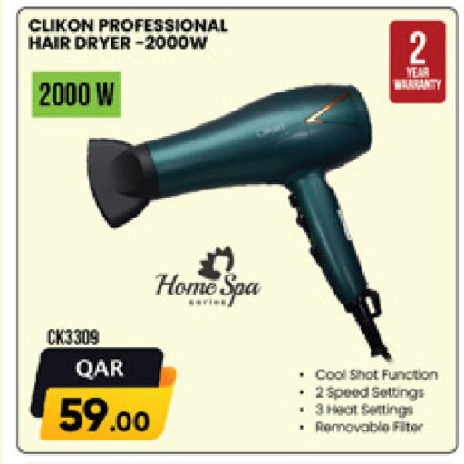 available at Marza Hypermarket in Qatar - Al Shamal