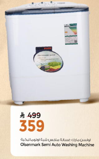 available at Mark & Save in KSA, Saudi Arabia, Saudi - Al Khobar